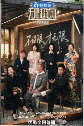 演技试验场 表演竞技综艺在线观看